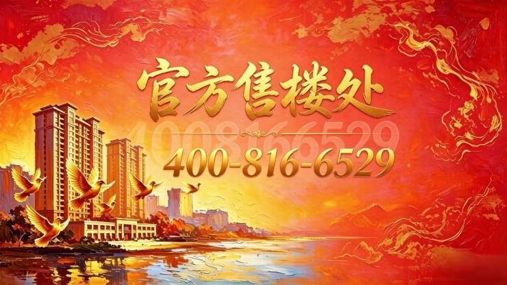 中交凤启虹桥官方售楼处电话(中交凤启虹桥)官方网站-营销中心欢迎您-楼盘详情最新价格-户型配套-交付时间@2026年6月16日售楼处发布(图1)