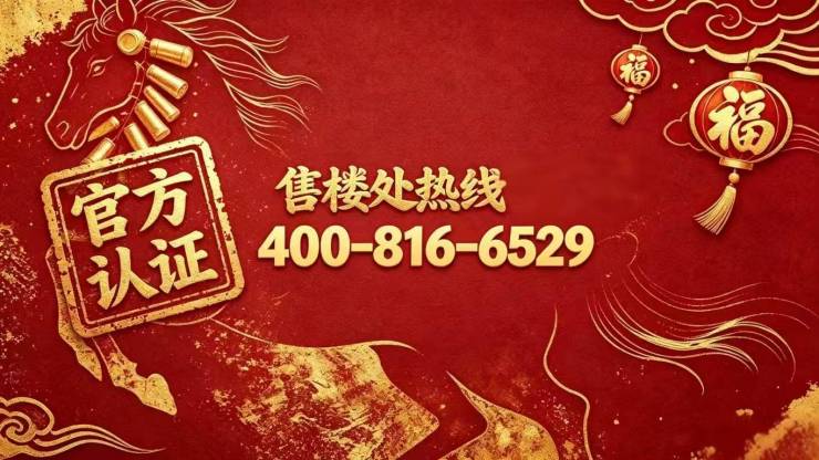 光明星城售楼处电线光明星城官方营销中心地址-楼盘详情-最新房价-户型图-周边环境-配套容积率-交房时间预约看房(图2)