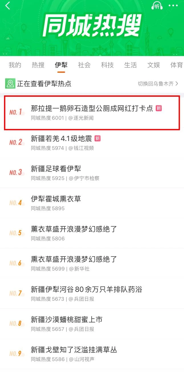 京东在新疆放了块“石头”拍了部《动物世界(图7)