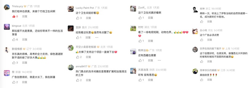 京东在新疆放了块“石头”拍了部《动物世界(图8)