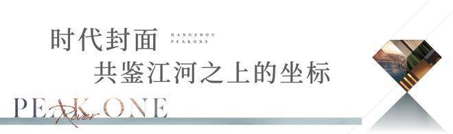御临云峰(售楼处2026)官方网站-御临云峰销售中心-楼盘详情-环境-户型-价格-地址-配套-电话-交房时间配套全解析(图4)