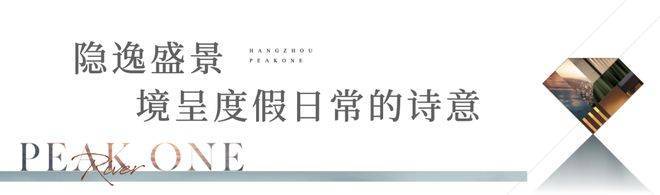 御临云峰(售楼处2026)官方网站-御临云峰销售中心-楼盘详情-环境-户型-价格-地址-配套-电话-交房时间配套全解析(图6)