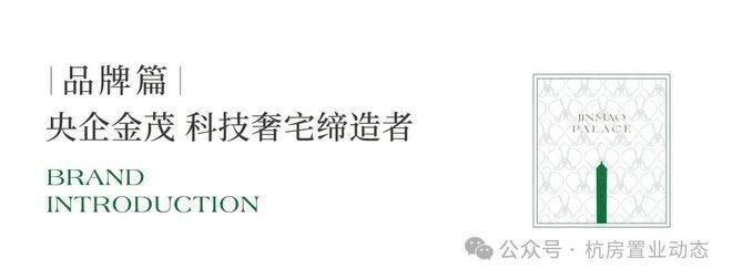 拱宸金茂府(售楼处电话)官方网站-拱宸金茂府销售中心-价格-地址-楼盘详情-配套-电话-交房时间-配套--交房时间(图9)