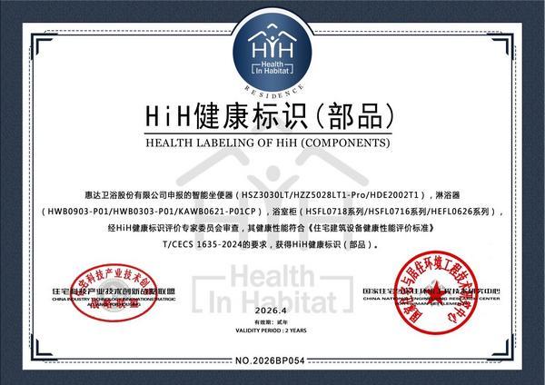 88683亿元！惠达卫浴连续23年上榜“中国500最具价值品牌”(图3)