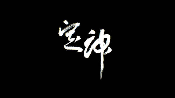 年度微电影《定神》首映：一场关于传统文化传承的当代哲思(图9)