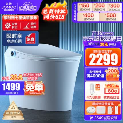 九牧智能马桶体现净化技术