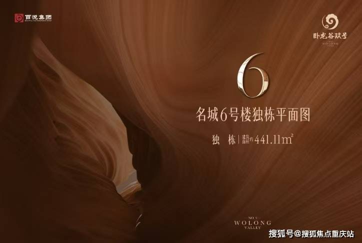 成都卧龙谷玖号营销中心官方电话楼盘价值解读最新房价走势本月专属购房优惠(图1)