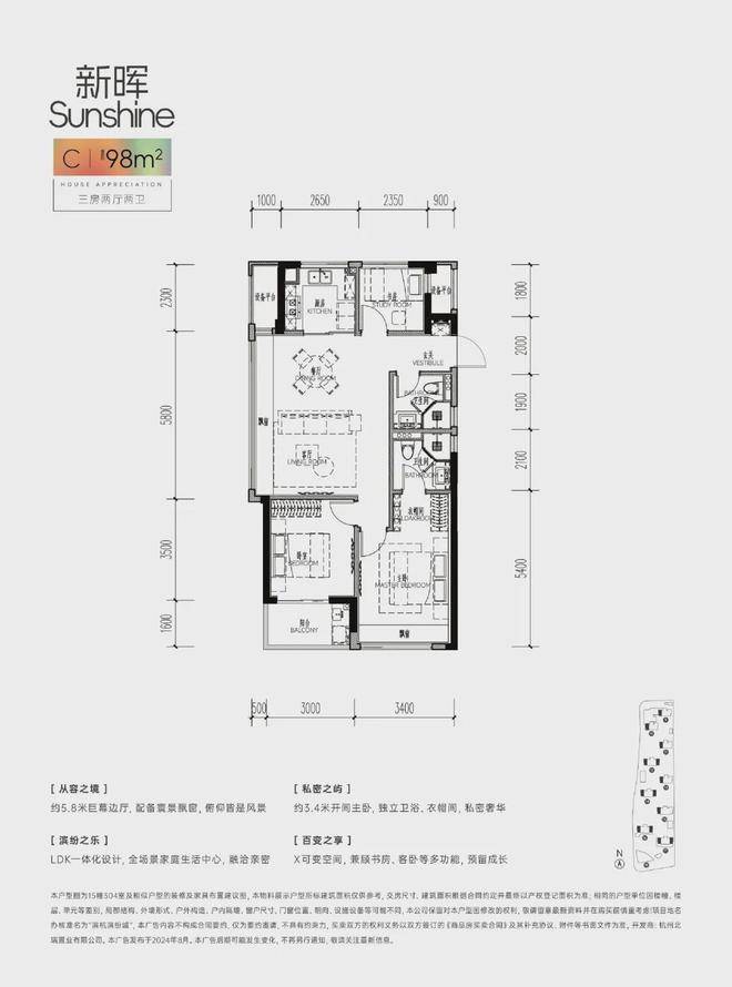 滨纷城(官方售楼处电话)官方首页-滨纷城销售中心-楼盘详情-环境-户型-价格-地址-配套-电话-交房时间配套全解析(图9)