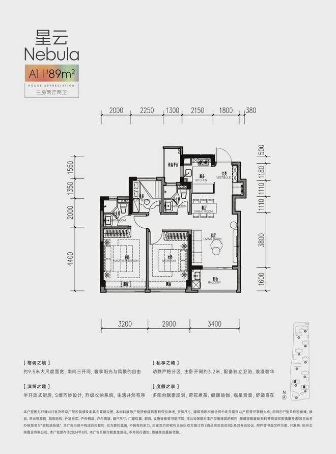 滨纷城(官方售楼处电话)官方首页-滨纷城销售中心-楼盘详情-环境-户型-价格-地址-配套-电话-交房时间配套全解析(图8)
