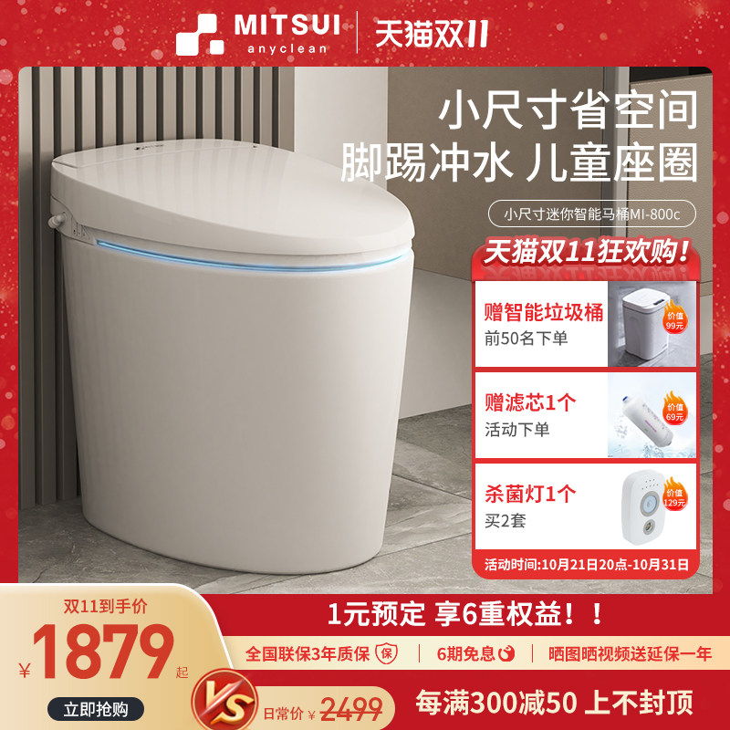 瑞尔特-懂智能马桶才选瑞尔特