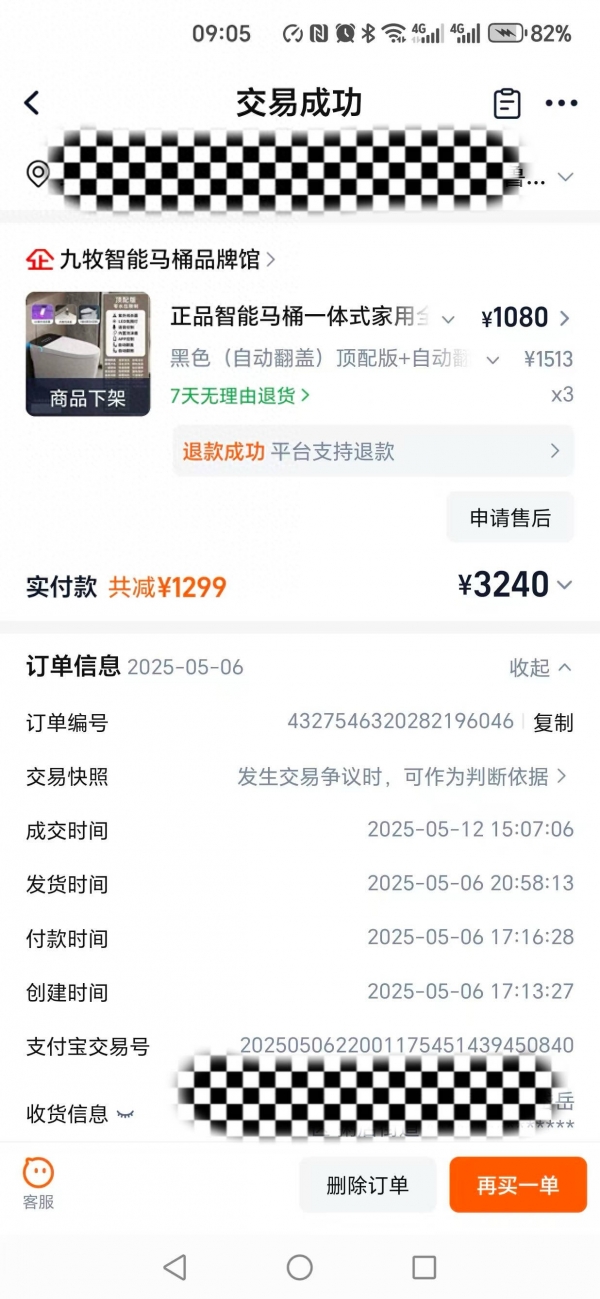 消费者投诉淘宝售假九牧马桶:三千余元买到假货商家跑路平台仅退款(图1)