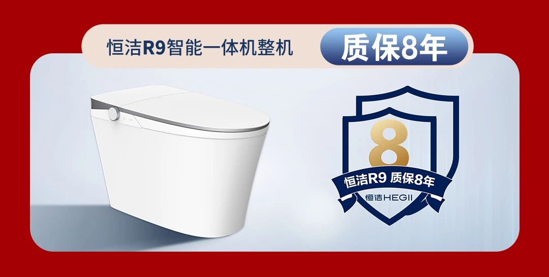深度观察中国智能马桶第一品牌为什么是恒洁卫浴？(图13)