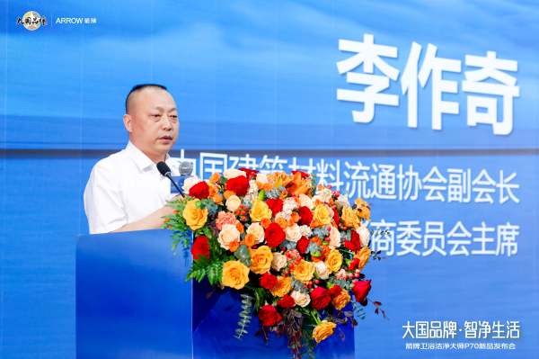 聚焦洁净体验升级箭牌卫浴发布洁净大师P70开启卫浴新篇章(图3)
