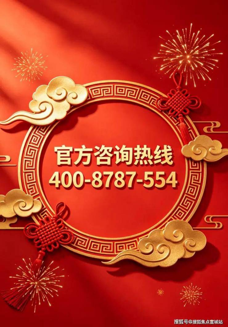 2026杭州【滨江・鸣湖里】官网售楼处-户型-配套_2026楼盘测评+最新房价速递-@【滨江・鸣湖里】营销中心@731日(图1)