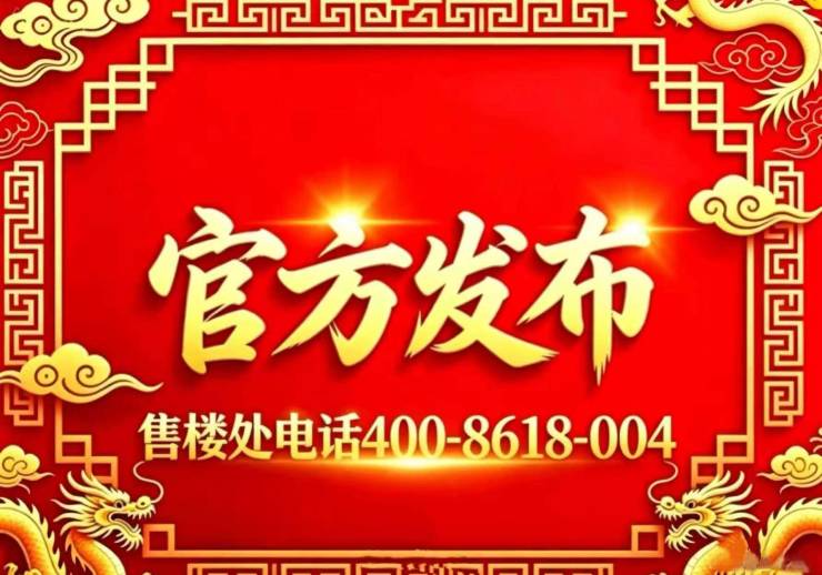 杭臻源(售楼处)官方-杭臻源销售中心-环境-户型-价格-地址-楼盘详情-配套-电话-配套-电话-交房时间(图3)