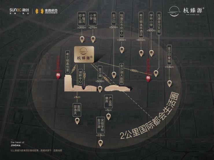 杭臻源(售楼处)官方-杭臻源销售中心-环境-户型-价格-地址-楼盘详情-配套-电话-配套-电话-交房时间(图7)