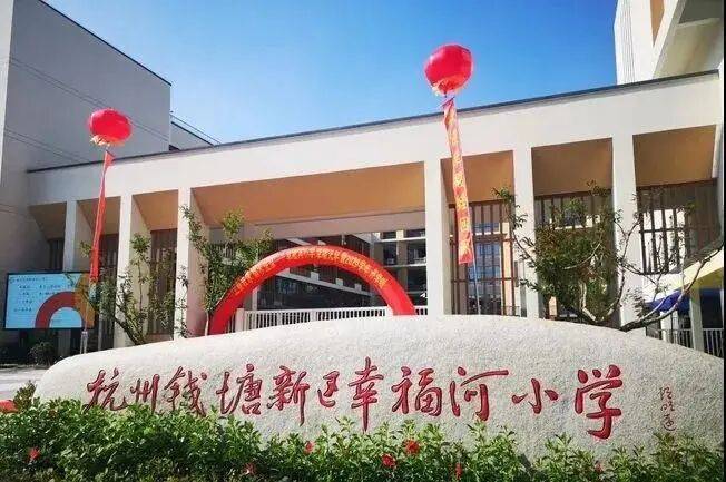 杭臻源(售楼处)官方-杭臻源销售中心-环境-户型-价格-地址-楼盘详情-配套-电话-配套-电话-交房时间(图9)