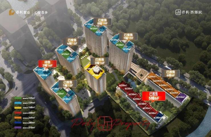 保利西源赋府(售楼处)首页2026-保利西源赋府销售中心-价格-地址-楼盘详情-配套-电话-交房时间-配套-电话-交房时间(图1)