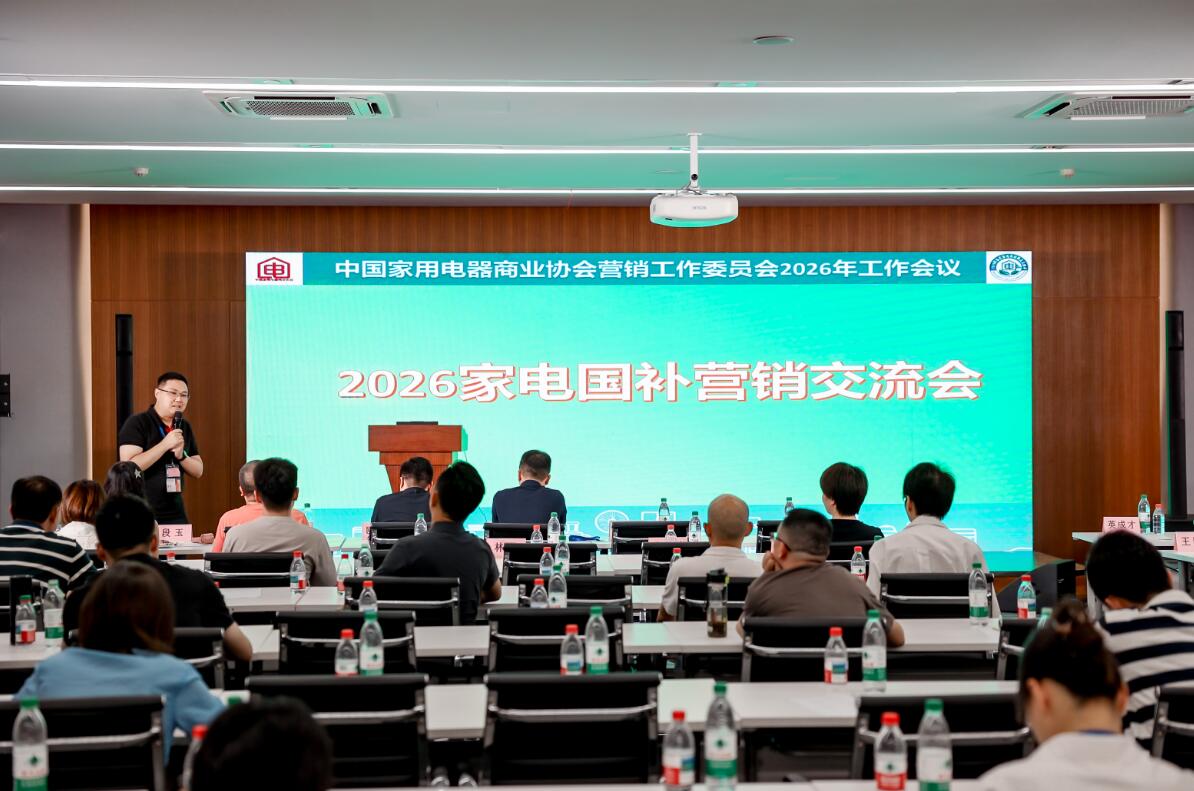 甬城聚智谋升级主推精品促消费——2026新品类家电高端精品发布会暨主推月活动启动(图3)