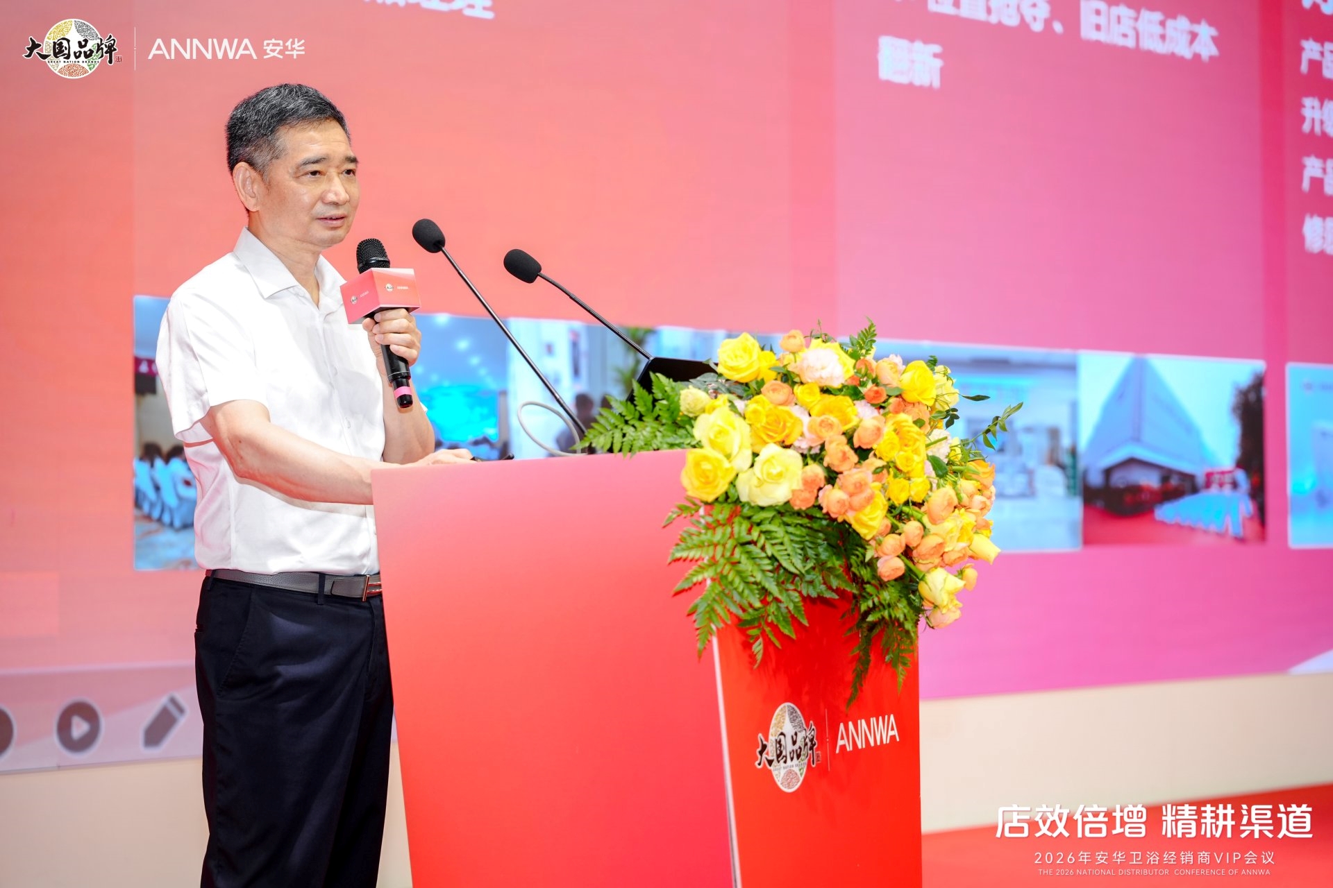 安华卫浴2026经销商VIP会议佛山召开锚定“店效倍增”决胜高端卫浴新赛道(图2)