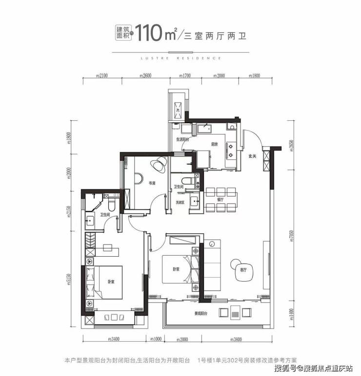 成都首钢东境风华售楼处官方热线_开发商直售无中介_内部购房优惠_8月6日最新价格(图6)