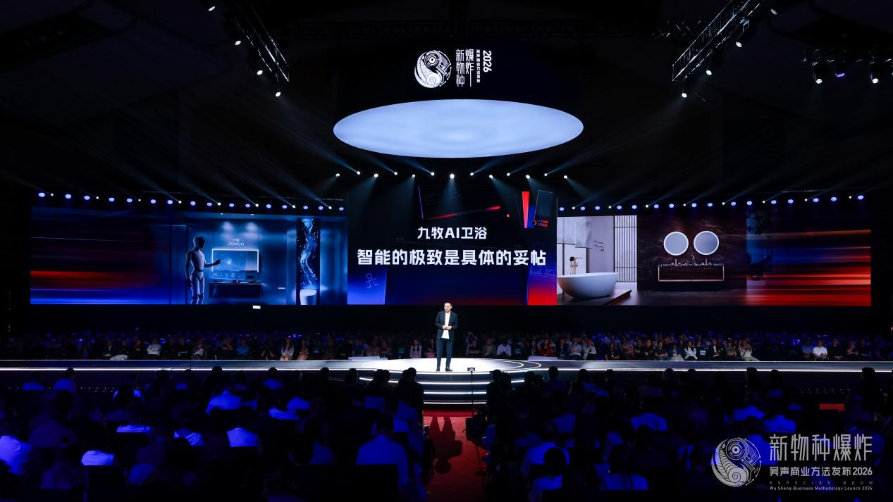 开启全球机器人卫浴新时代：九牧携手吴声发布AI机器手马桶卫浴新产品“X80”(图1)