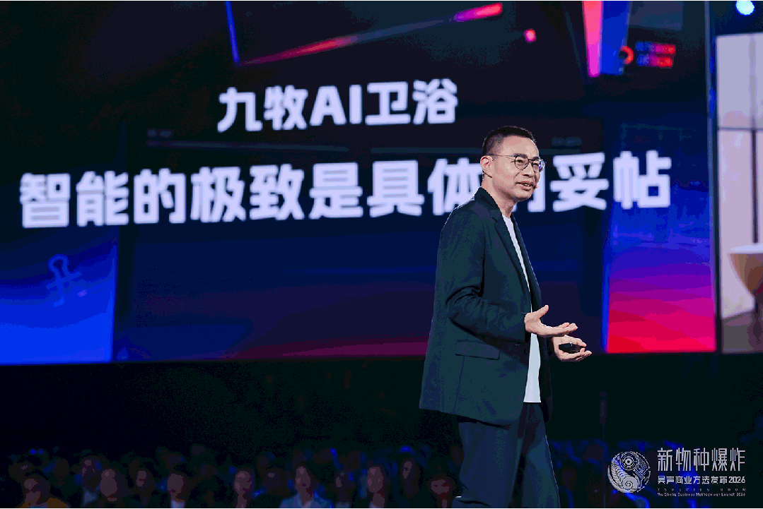 开启全球机器人卫浴新时代：九牧携手吴声发布AI机器手马桶卫浴新产品“X80”(图5)
