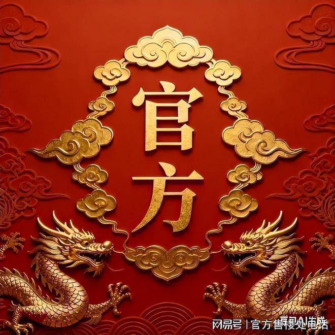 西湖逸庐售楼处)官网-西湖逸庐售楼中心电话-环境-户型-价格-地址-楼盘详情-配套-电话-交房时间-配套-交房时间(图1)