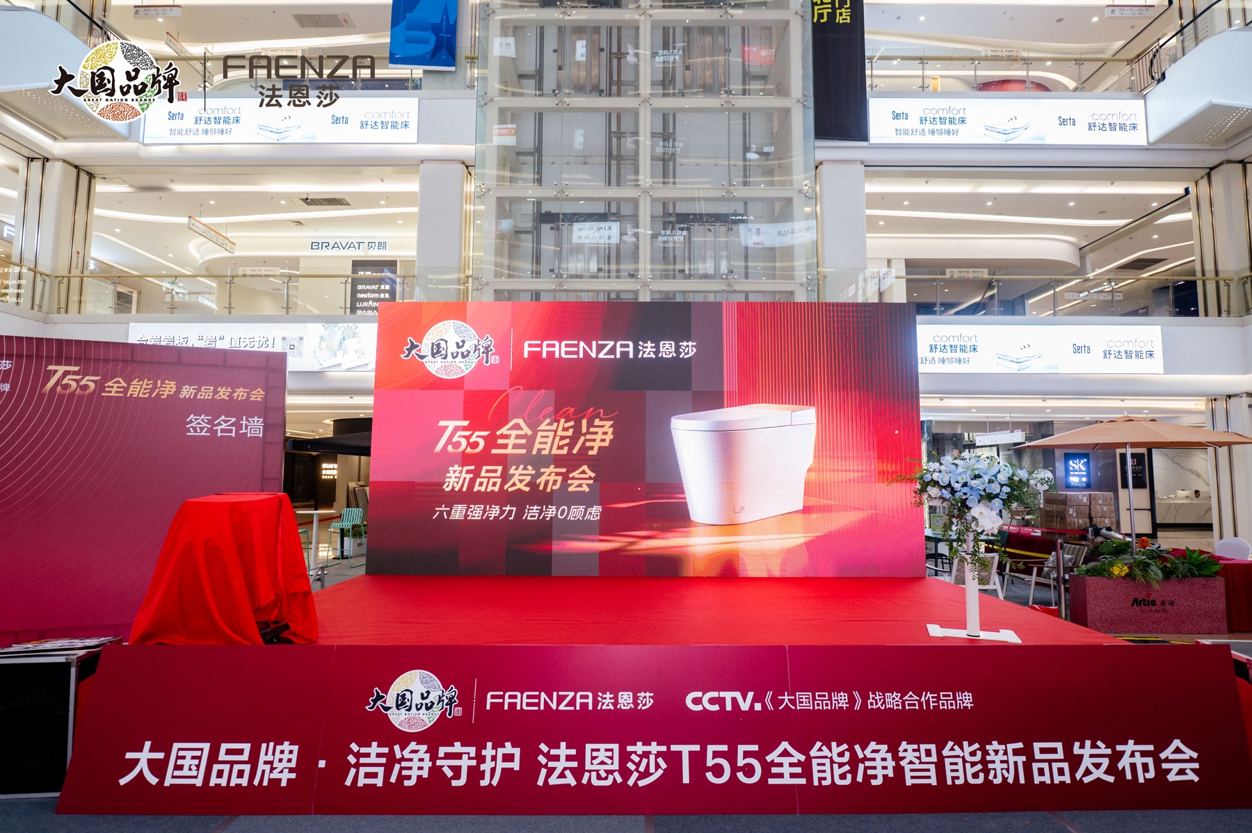 旗舰登场净势启航｜法恩莎T55全能净智能马桶长沙站重磅发布(图1)