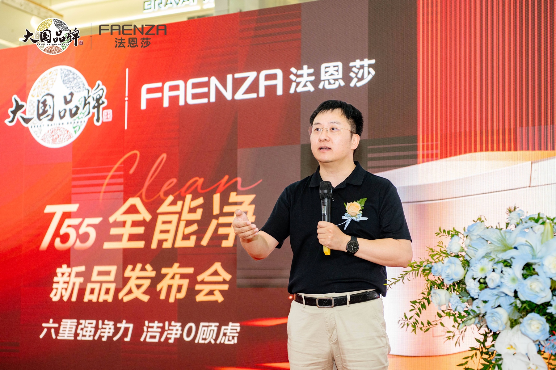 旗舰登场净势启航｜法恩莎T55全能净智能马桶长沙站重磅发布(图3)
