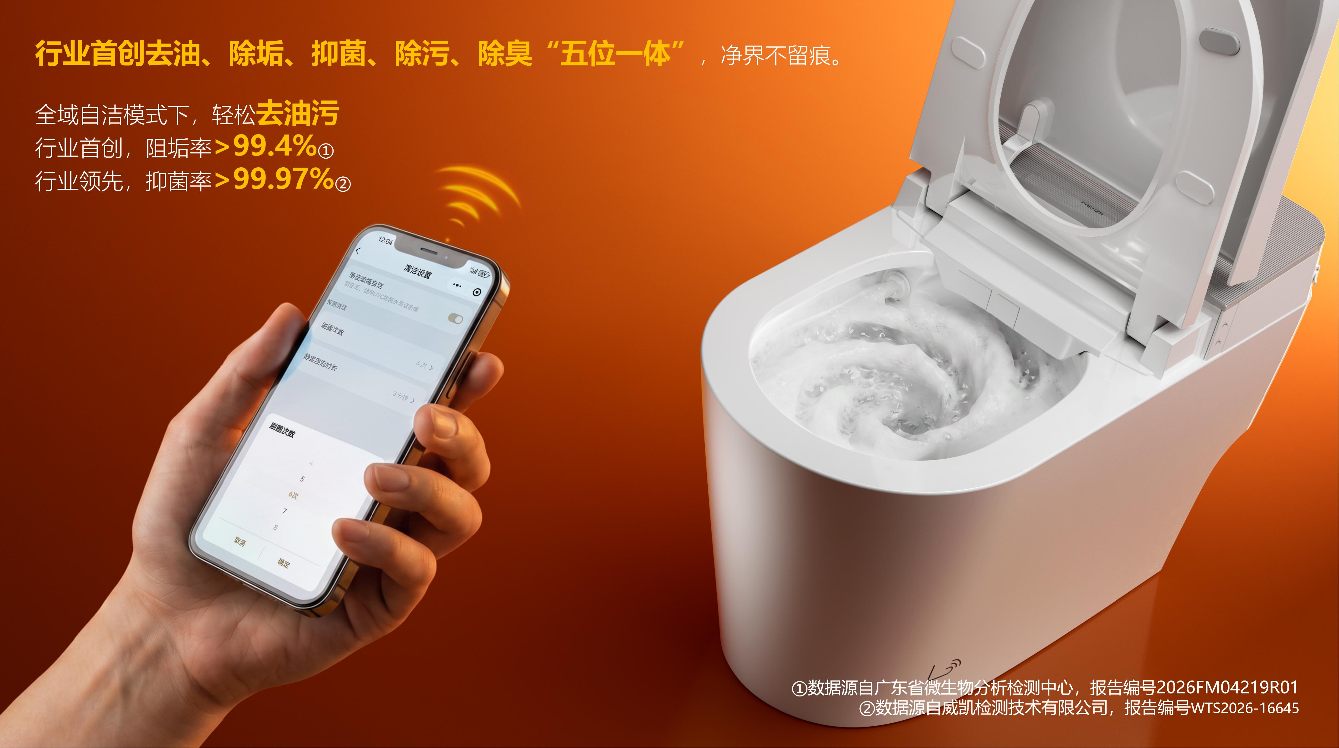 旗舰登场净势启航｜法恩莎T55全能净智能马桶长沙站重磅发布(图4)
