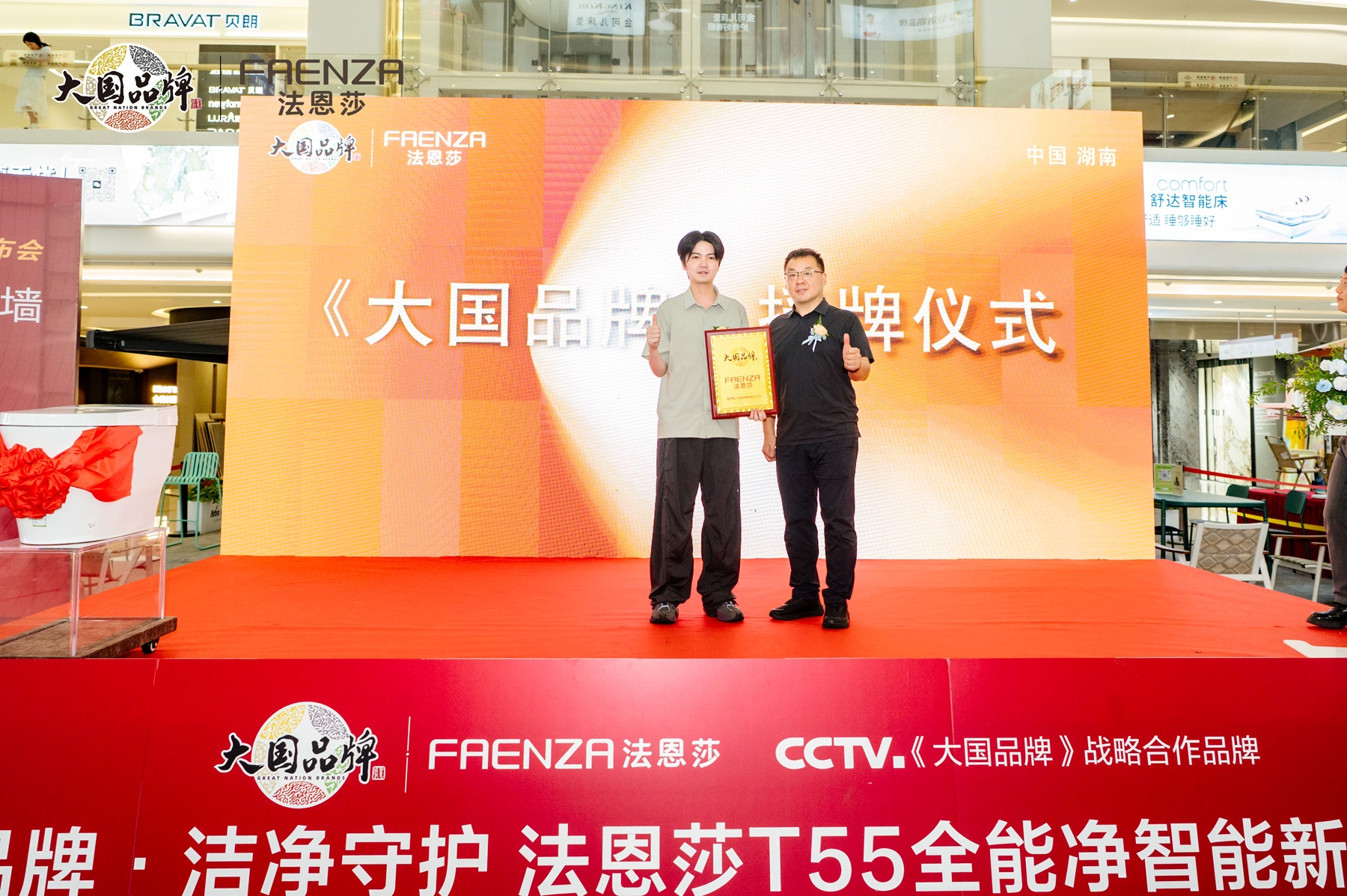 旗舰登场净势启航｜法恩莎T55全能净智能马桶长沙站重磅发布(图6)