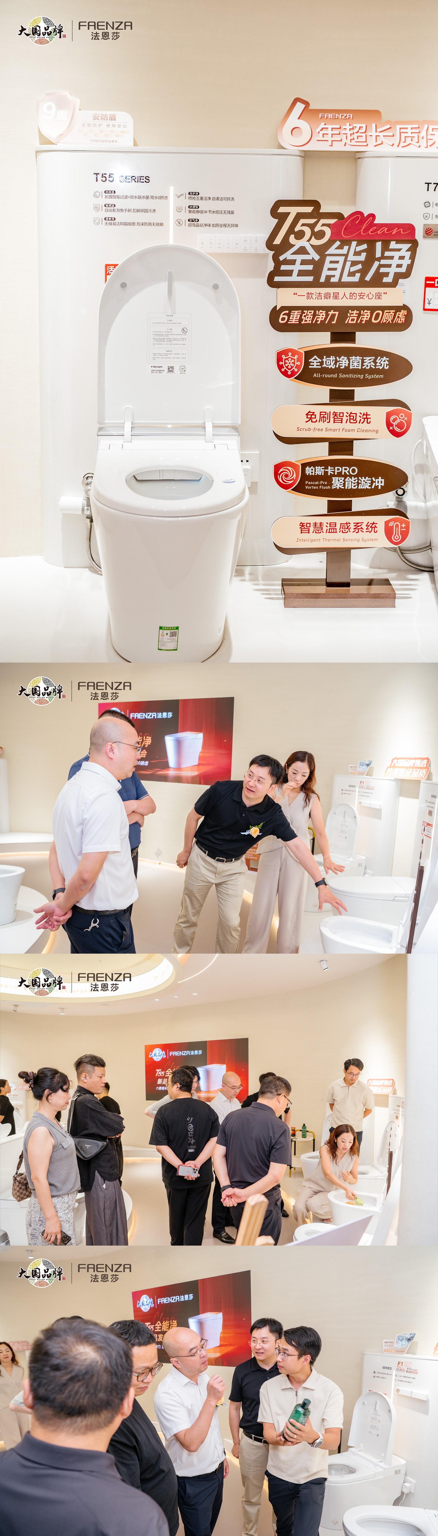旗舰登场净势启航｜法恩莎T55全能净智能马桶长沙站重磅发布(图7)