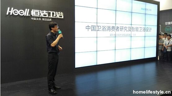 恒洁第四代智能坐便器新品发布会(图1)