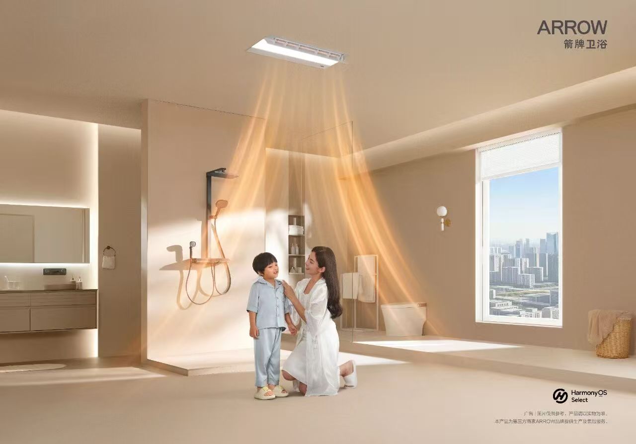 920为爱发声！箭牌美好生活发布会举办新一代鸿蒙智能马桶即将上市(图1)