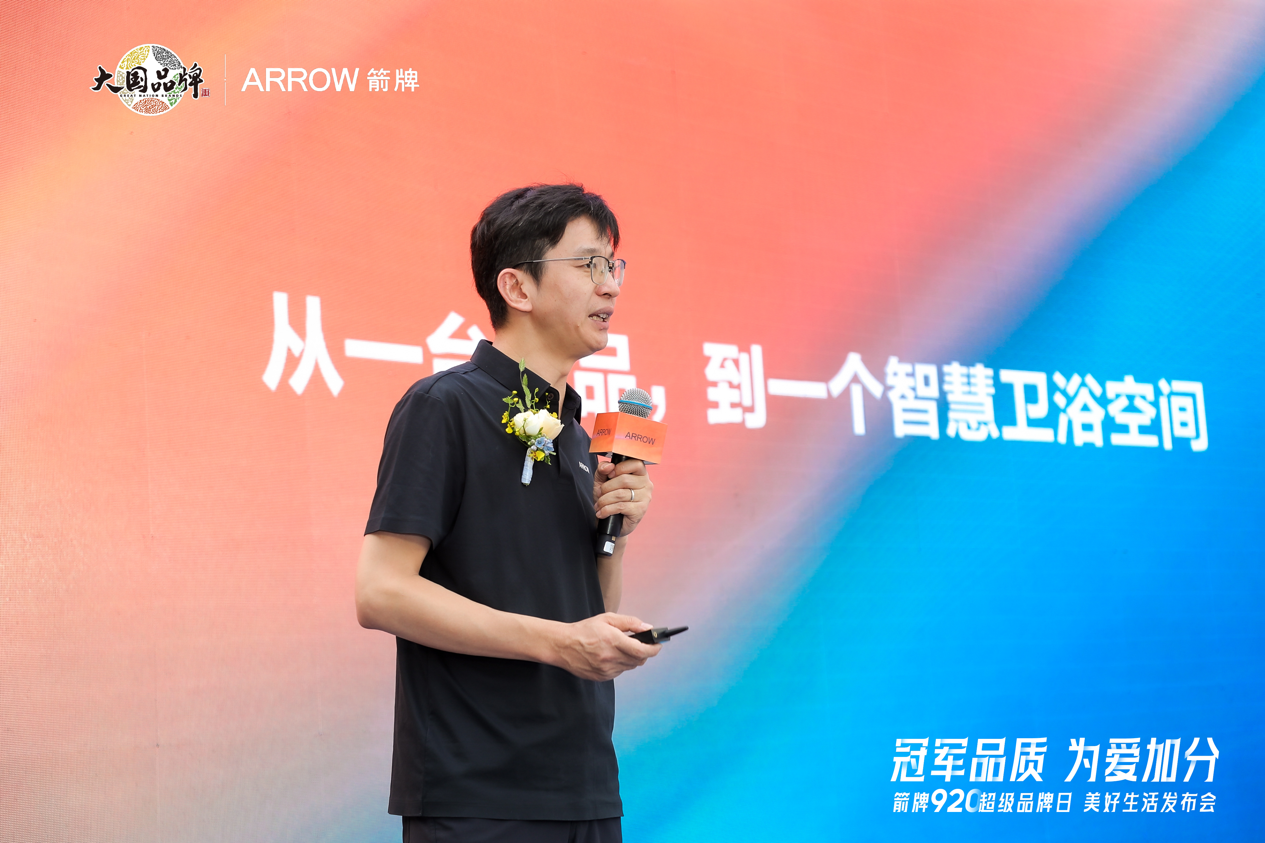 920为爱发声！箭牌美好生活发布会举办新一代鸿蒙智能马桶即将上市(图5)