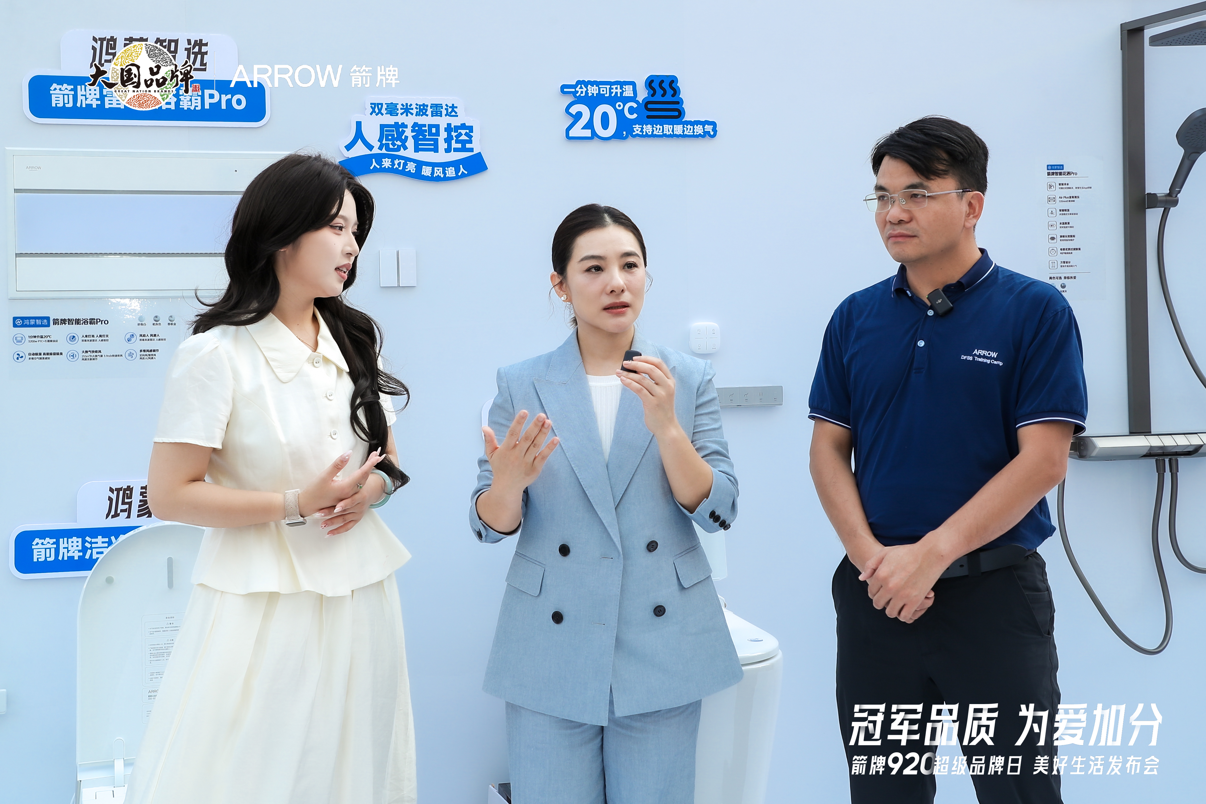 920为爱发声！箭牌美好生活发布会举办新一代鸿蒙智能马桶即将上市(图6)