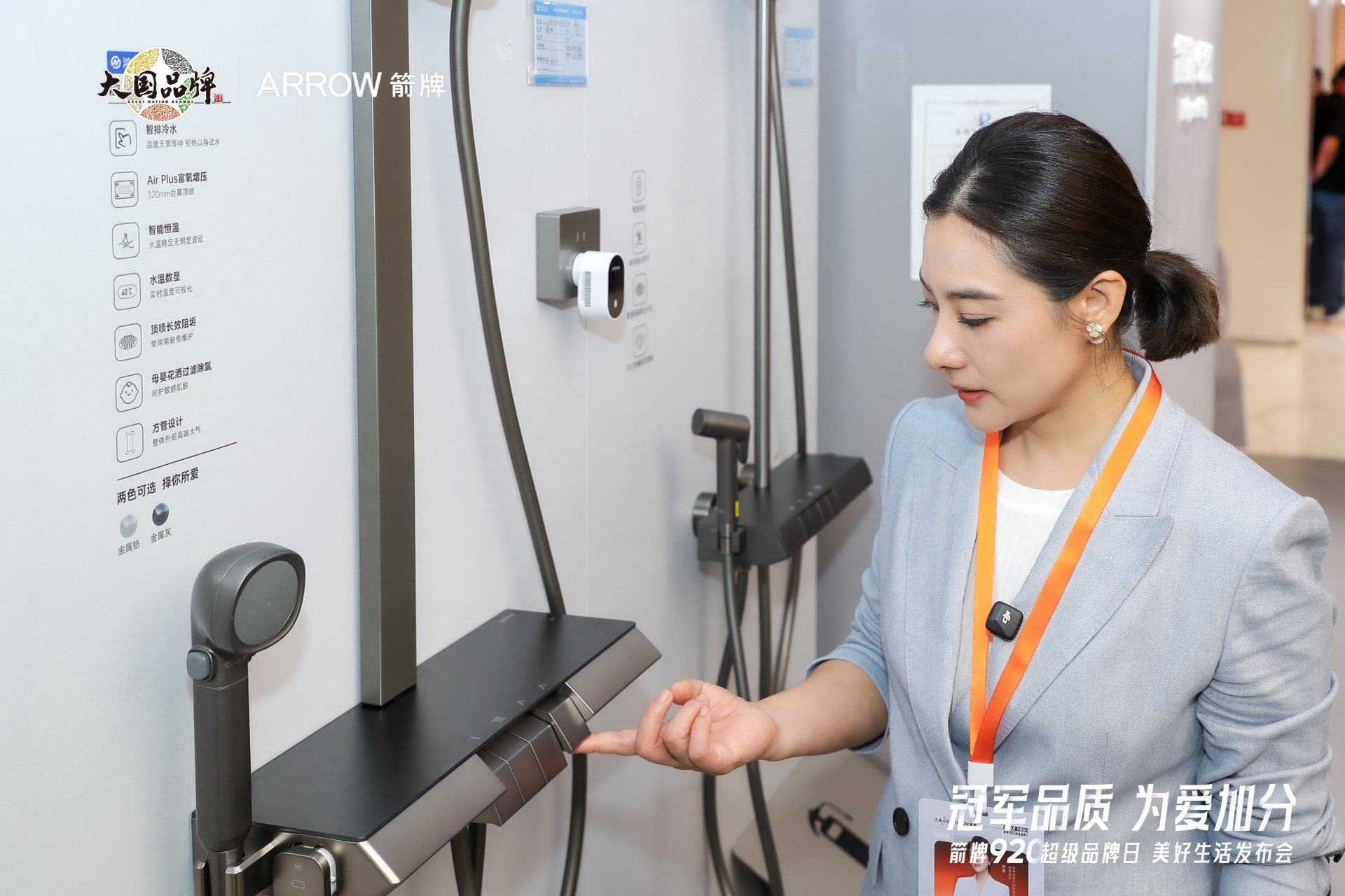 920为爱发声！箭牌美好生活发布会举办新一代鸿蒙智能马桶即将上市(图7)