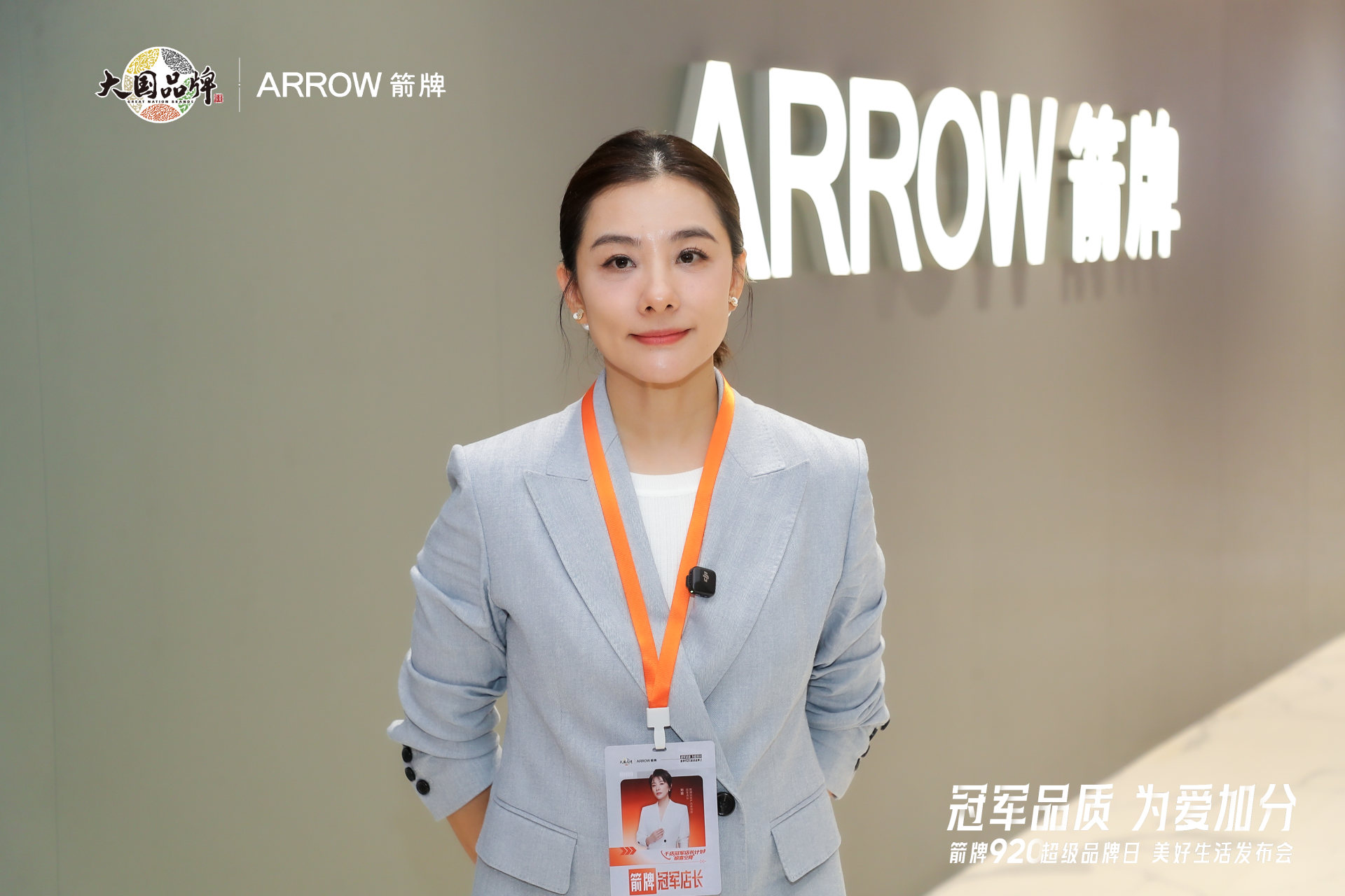 920为爱发声！箭牌美好生活发布会举办新一代鸿蒙智能马桶即将上市(图8)