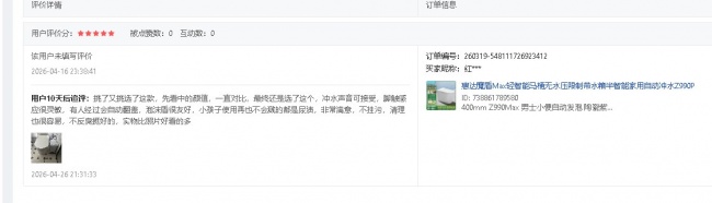 2026智能马桶怎么选？从选购框架到各价位推荐一篇讲清楚(图7)