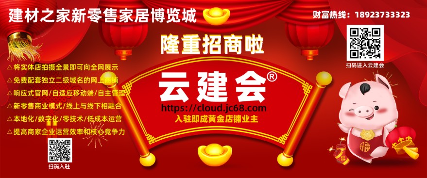 《2024卫浴生活趋势白皮书》发布(图2)