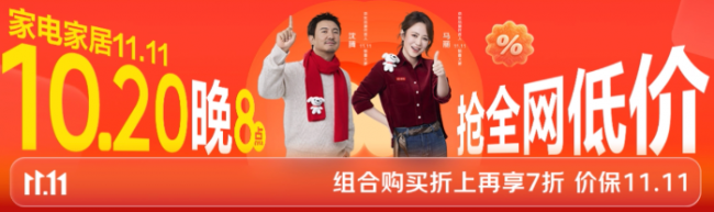 京东家电家居1111晚8点开抢恒洁智能马桶低至2959元组合购再享7折(图1)