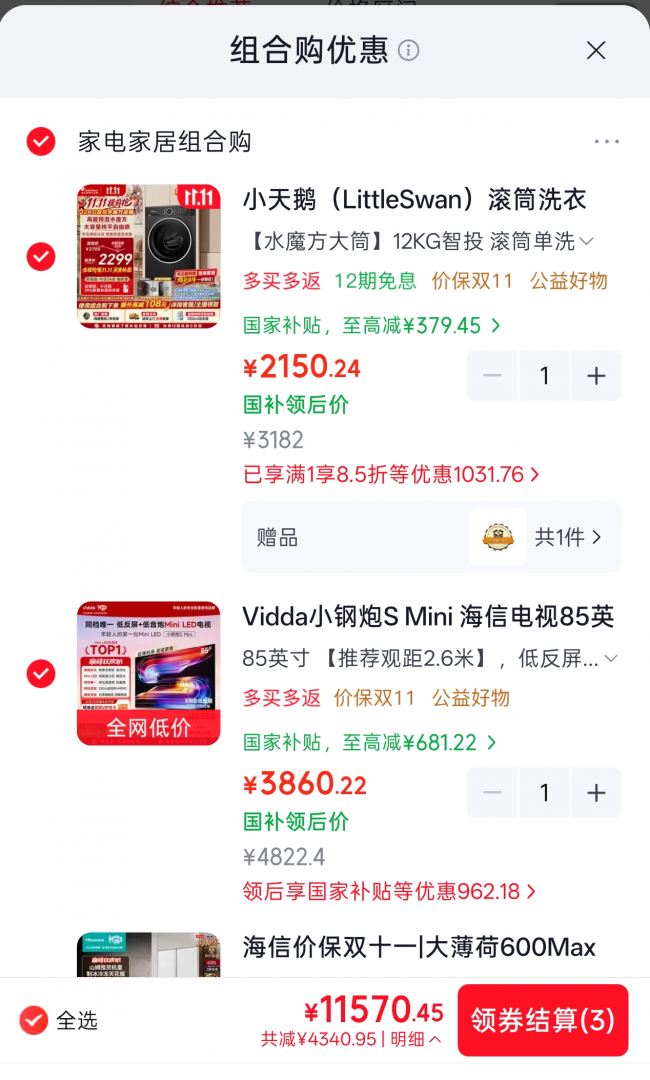 京东家电家居1111晚8点开抢恒洁智能马桶低至2959元组合购再享7折(图2)
