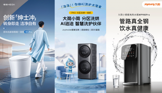 京东家电家居1111晚8点开抢恒洁智能马桶低至2959元组合购再享7折(图3)
