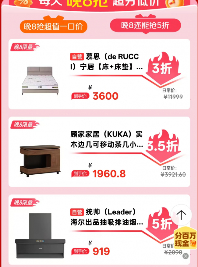 京东家电家居1111晚8点开抢恒洁智能马桶低至2959元组合购再享7折(图4)