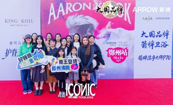 箭牌卫浴×郭富城郑州演唱会：把洁净与美好带进千家万户(图2)