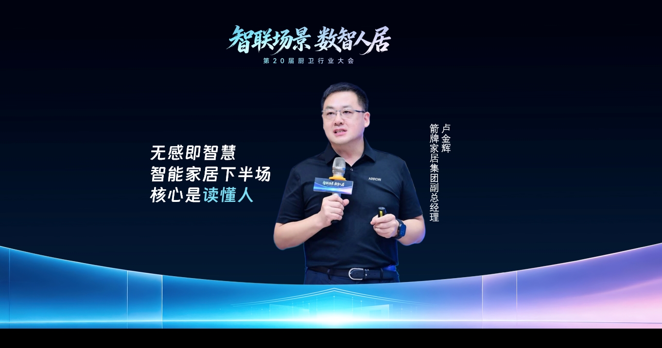 家居周期拐点到来箭牌卫浴能否成为新智能中心？(图1)