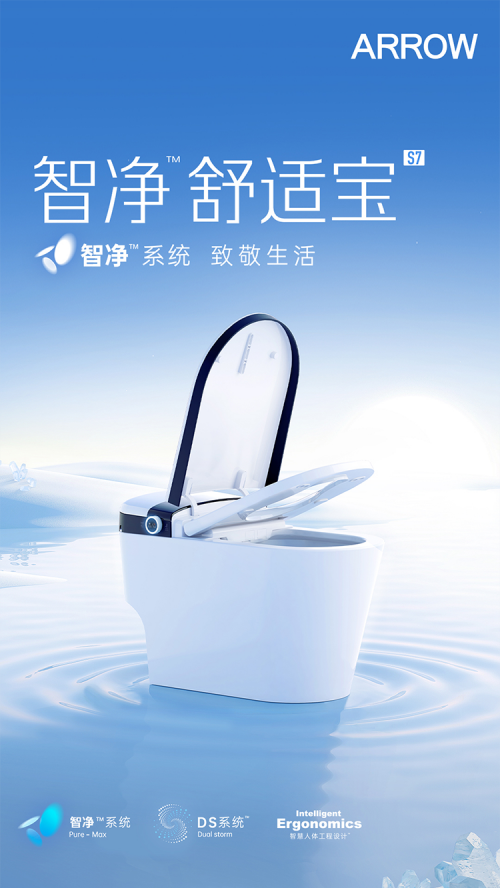 功能与美学融合箭牌马桶以品质成就美好生活(图1)