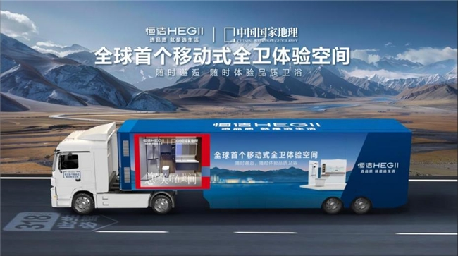 口碑好的十大卫浴品牌做对了什么？答案就藏在恒洁的发展路径中(图3)